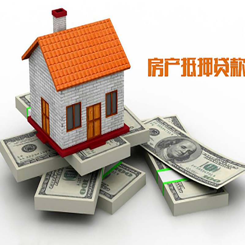 丁青房产抵押贷款条件|丁青房屋抵押贷款