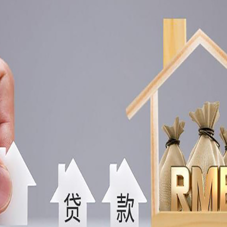 丁青房屋抵押贷款什么银行的利率相对低一点？