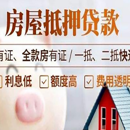 丁青房产抵押贷款不通过的原因