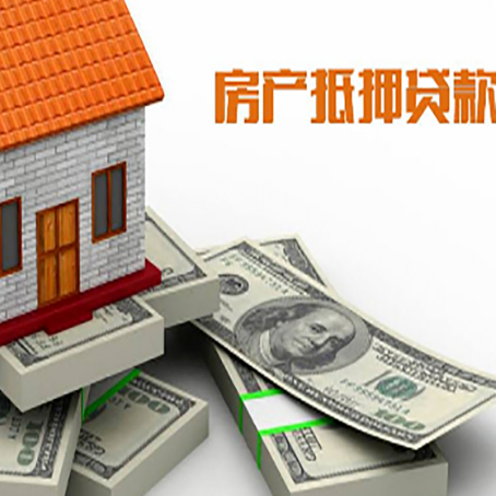 丁青房产抵押贷款怎么办理？