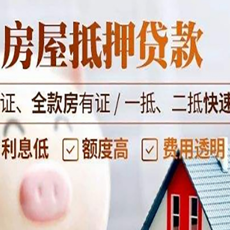 丁青房子抵押贷款利率上涨对市场的影响