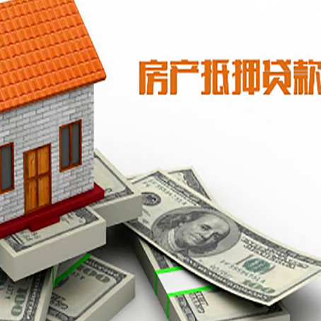 丁青房屋抵押贷款公司服务费一般是多少?