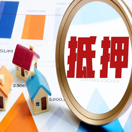 丁青房产二次抵押贷款条件有哪些