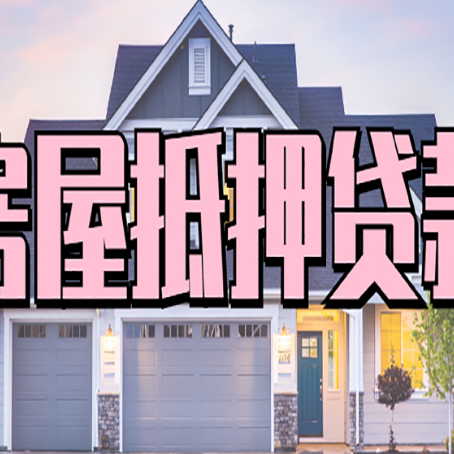 丁青贷款公司新渝启服靠谱